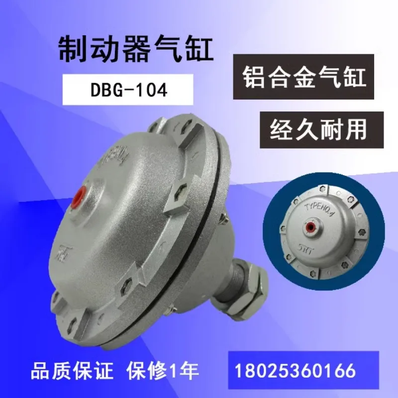 pneumatic brake cylinder DBG-104 brake air drum air- bag TYPE NO.4