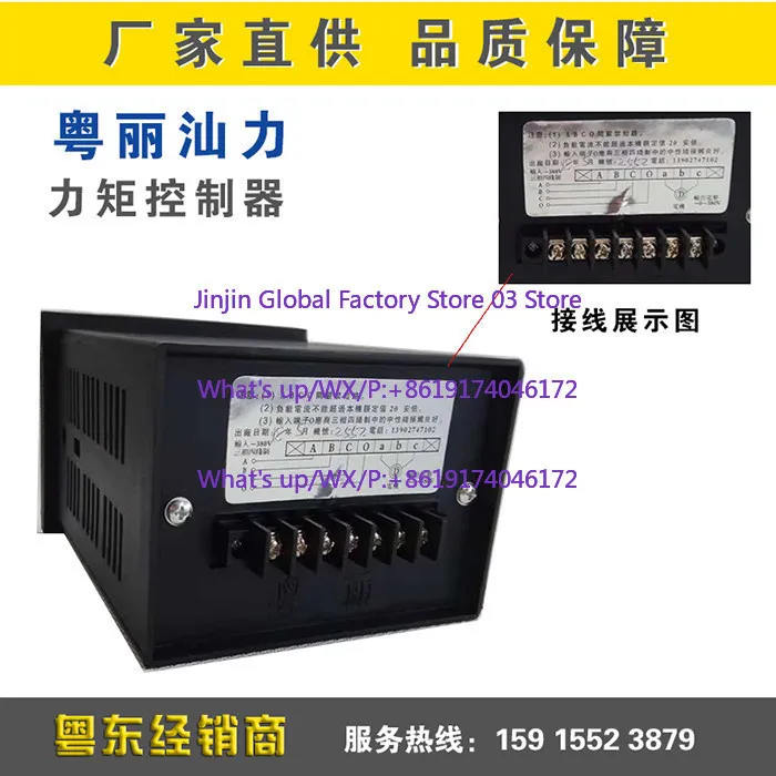 Original and genuine produAC torque motor controller YTC-8A special unwinding triplex potentiometer for winding speed regulation