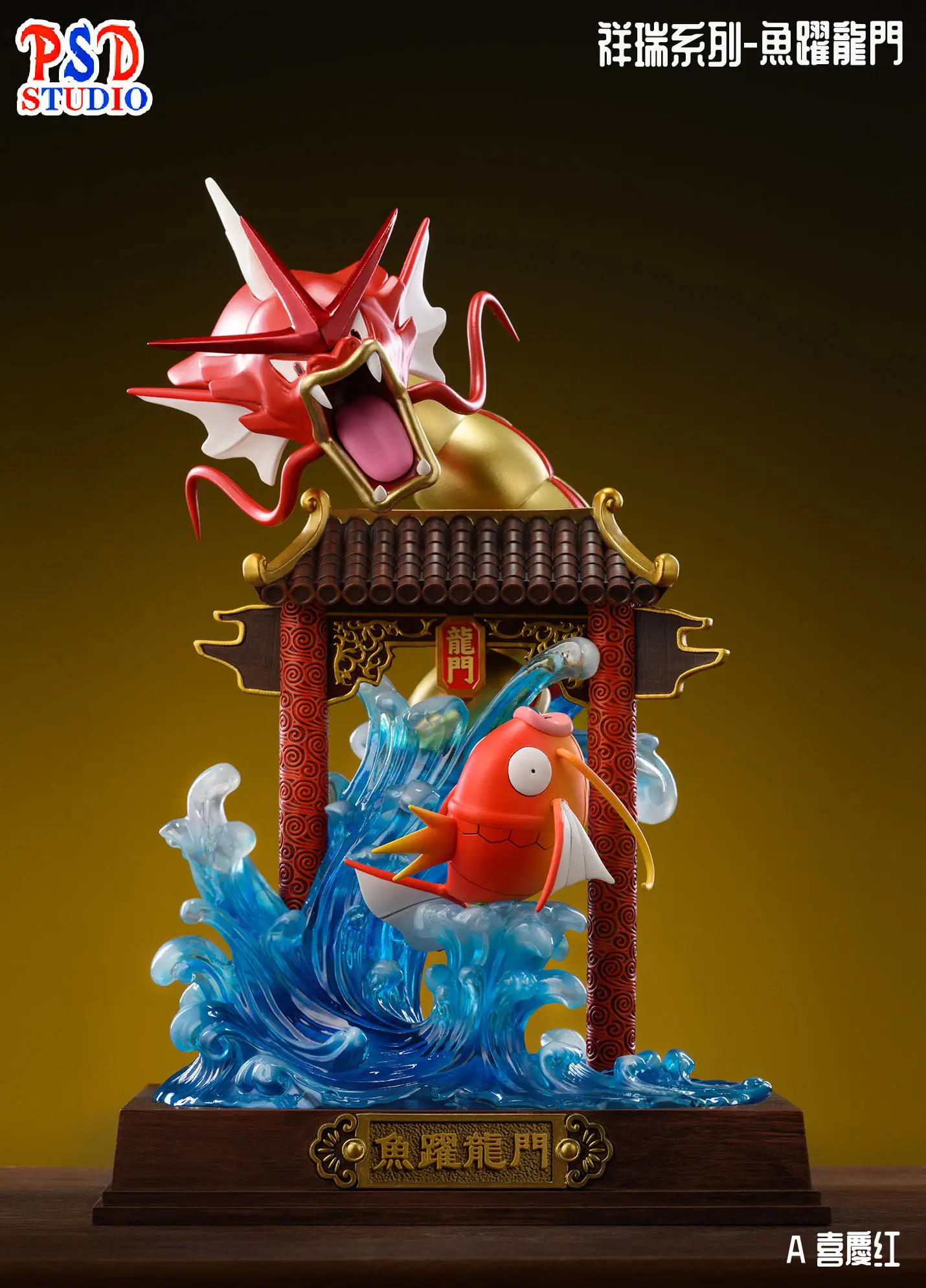 precio-preventa-psd-pokemon-serie-auspiciosa-fish-leap-dragon-gate-figura-estatua