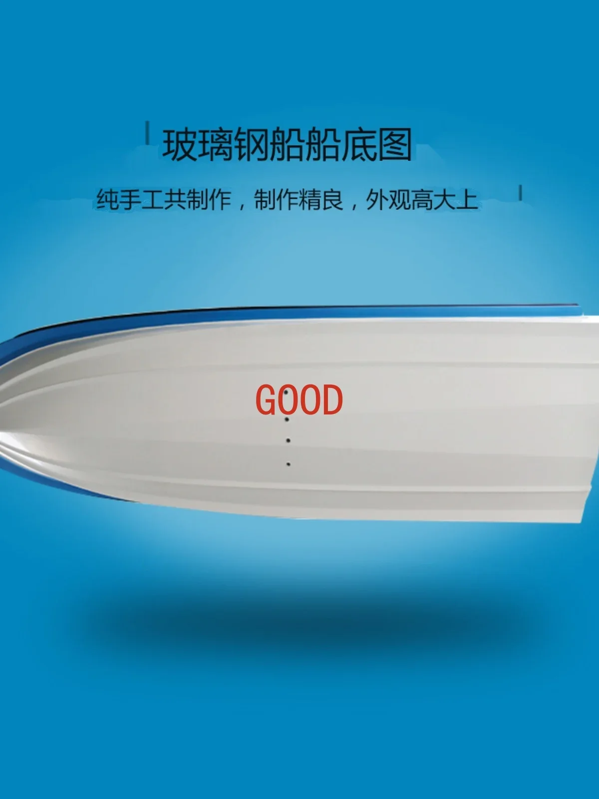 4.3 meters 6.3 meters fiberglass speedboat can be equipped with outboard machine hanging up