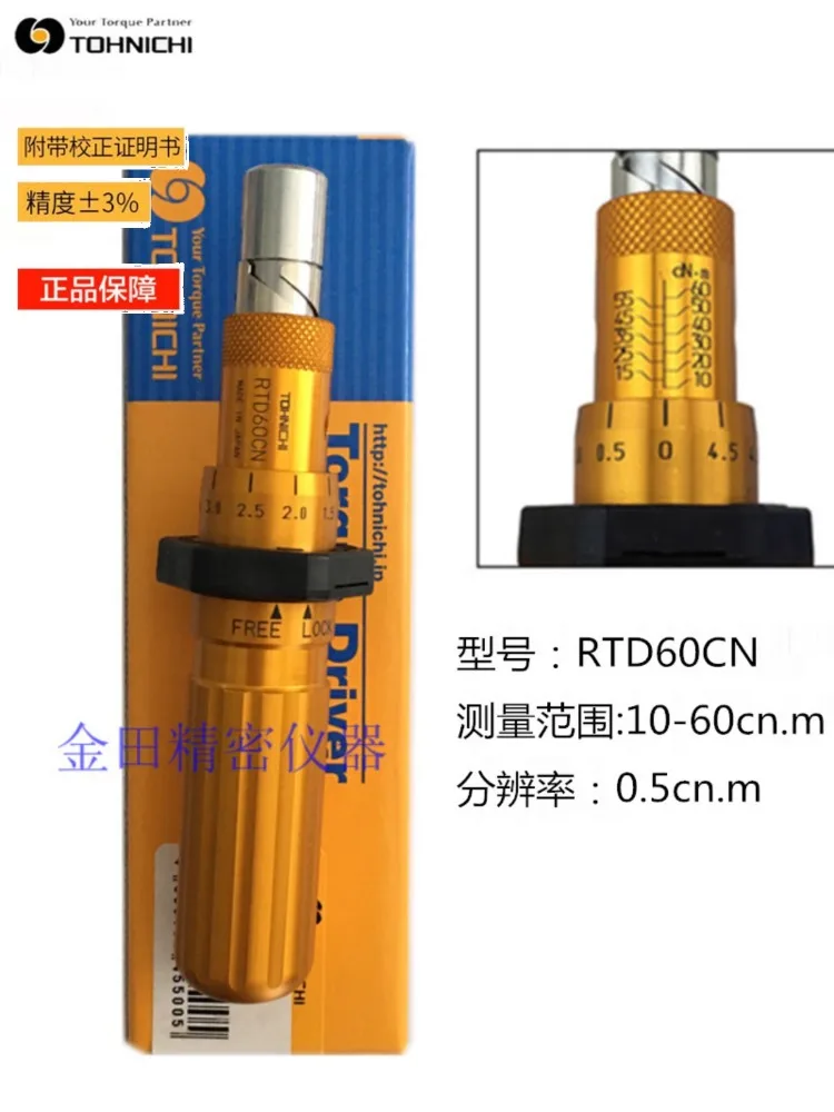 Torque Screwdriver Torque Meter RTD15CN RTD30CN RTD60CN RTD120CN RTD260CN RTD260CN RTD260CN RTD500CN