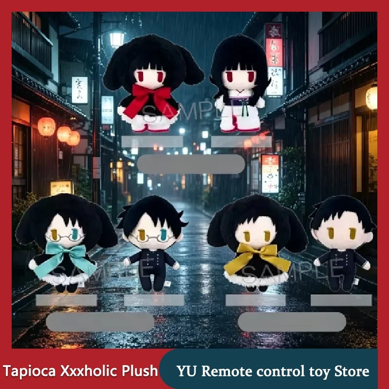

【In Stock】Genuine Tapioca Xxxholic Plush Toy Cartoon Peripheral Plush Doll Kawaii Ornament Collection Birthday Gift For Fans