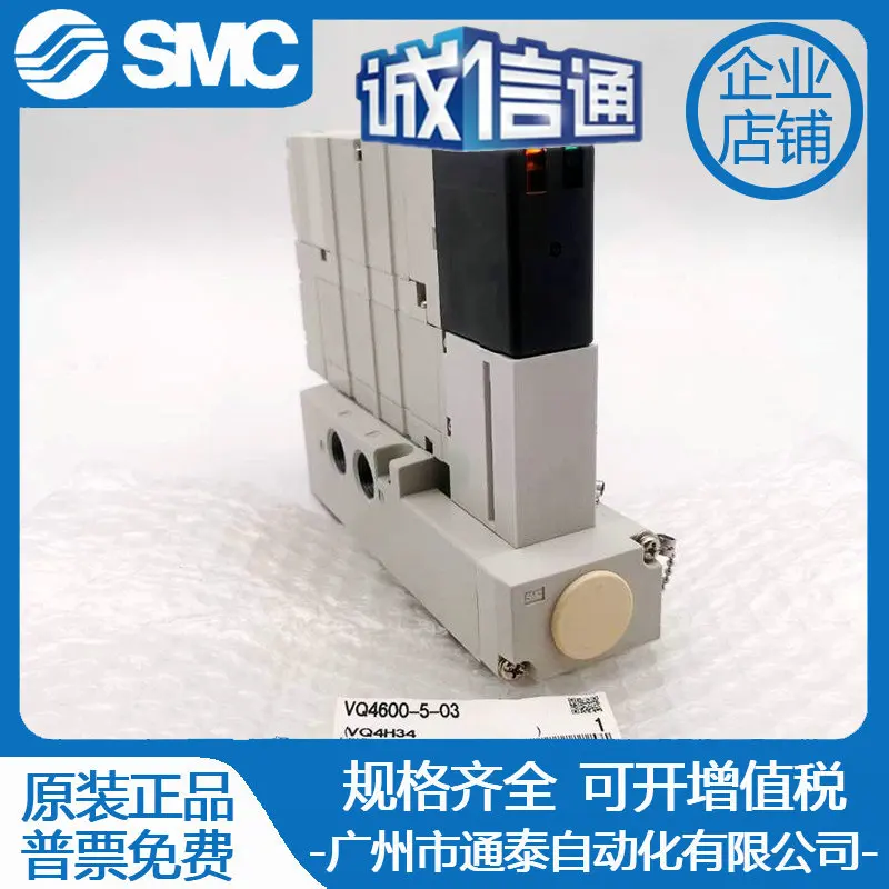 2025 일본 SMC 새 정품 솔레노이드 밸브 VQ4600-5 VQ4600-5-03 현물 공급!