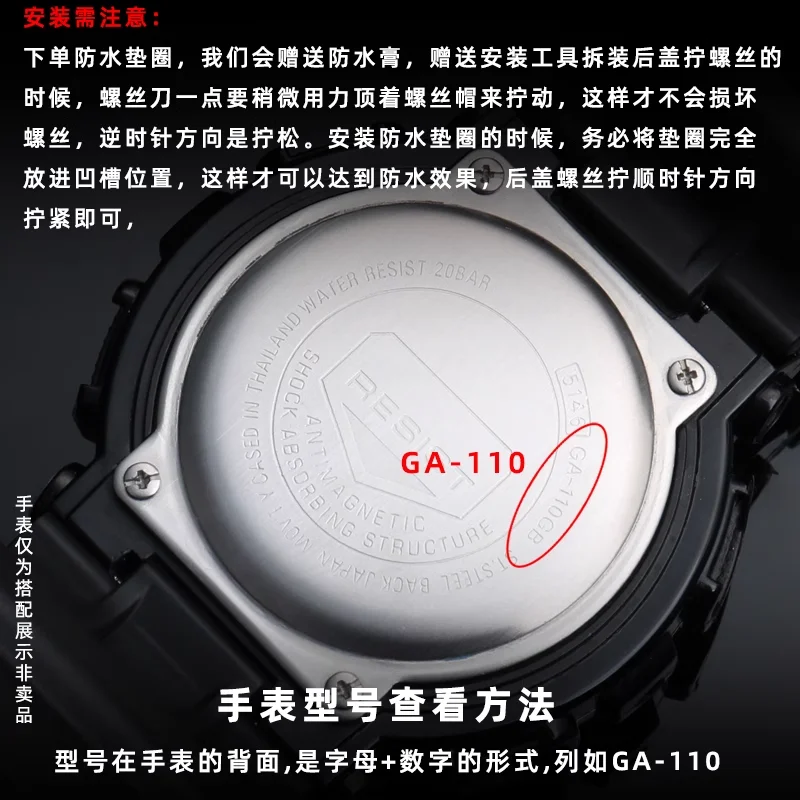 時計ボトムカバー防水リングカシオ GA2100GM2100 GA-100/110/120 GA-1000 GM-2100 DW-5600 GG1000 リアカバーシールリング