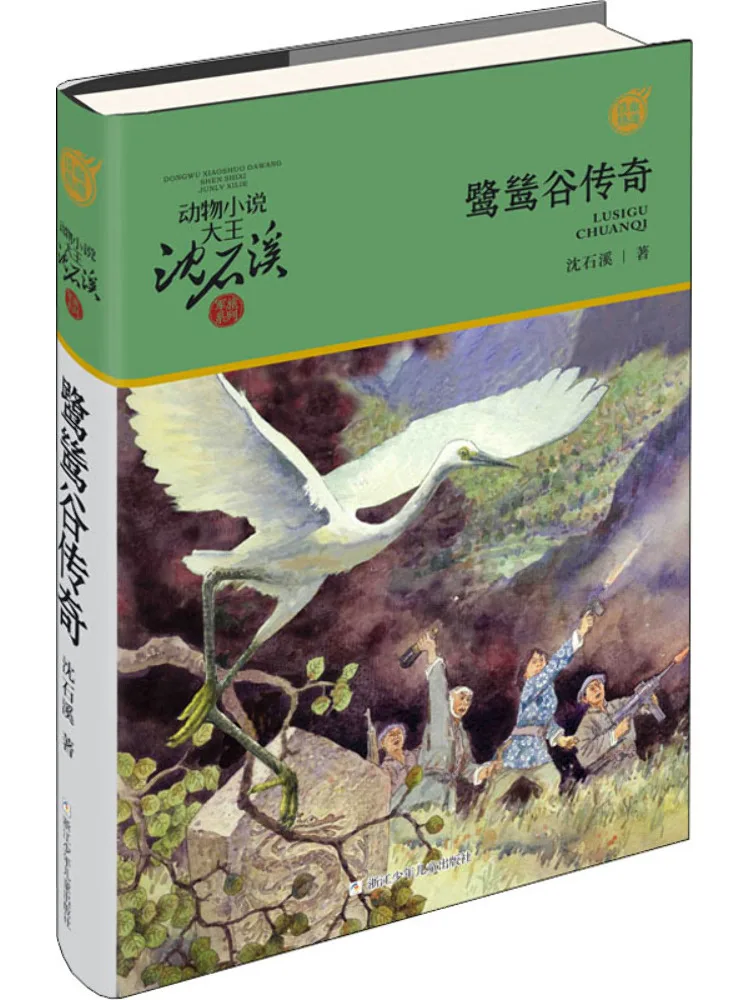 

Book-Winshare The Legend Of Heron Valley