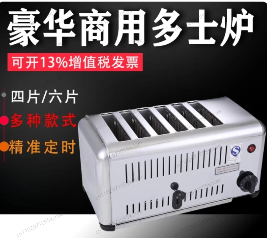 6 slices toaster roujiamo heater sandwich roaster