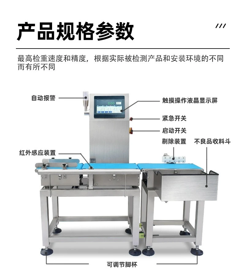 Food dynamic inspection scale Cosmetics belt Daily chemical weight sorting machine Automatic