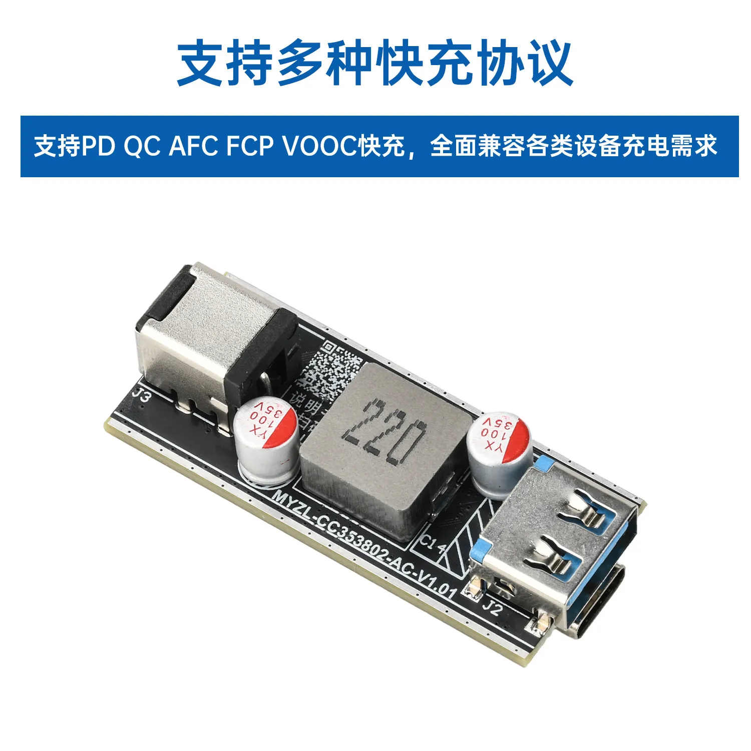 PD140W full protocol DIY main board 100W single channel dual super fast charging desktop charger module VOOC fast charging