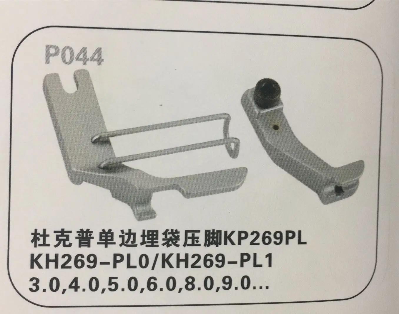 

Customized Kp269pl Durkopp 69 269 Pit Presser Foot Bag Rope Presser Foot Customized 4mm 269PL-4MM