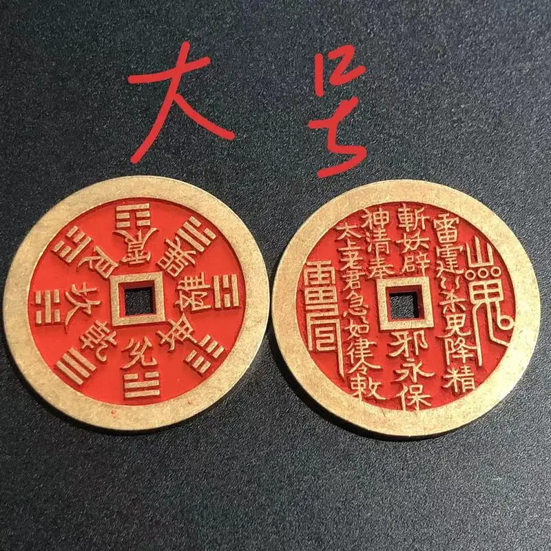 Antique miscellaneous items: Carved , cinnabar brass, thunder Shangui coins, car-hanging copper coin pendant