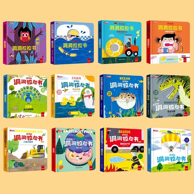 Fun Hole Pulling Book 12 Books Finger Push Pull Machine Close Book Early Childhood Education Toy Book