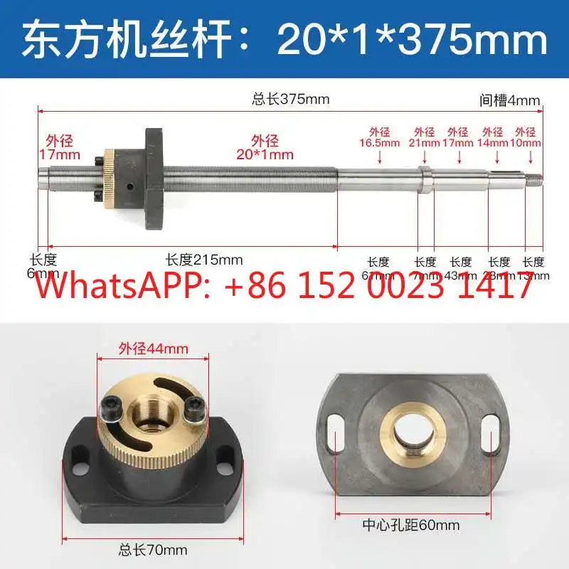 

Wire cutting screw M20 * 1 Oriental machine screw 375 long 416 long