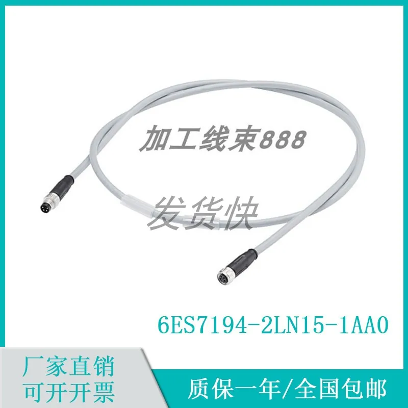 

Customize The M8 Connector and M8 Socket 2LH10 of The Pre-4-core Power Conductor At Both Ends of 6E7194-2LN15-1AA0.