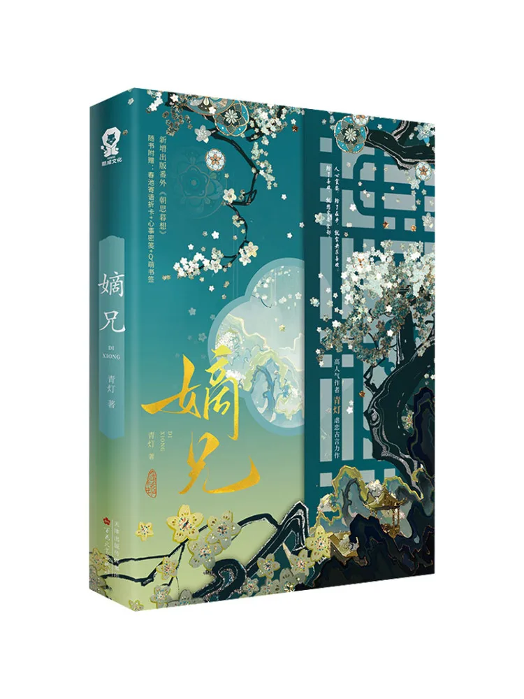 

Book-Winshare Brother