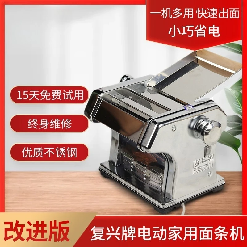 

Shandong Longkou Fuxing Brand Household Electric Noodle Cutting Machine Noodle Press Noodle Machine Knife Free Stainless Steel
