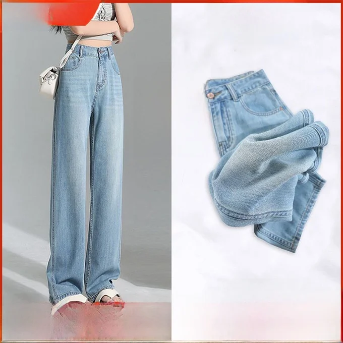 

High-Quality Women's Jeans Summer 2025 High Waist Slimming Loose Casual Straight Leg Draping Silk Pants Anti-Wrinkle Treatment