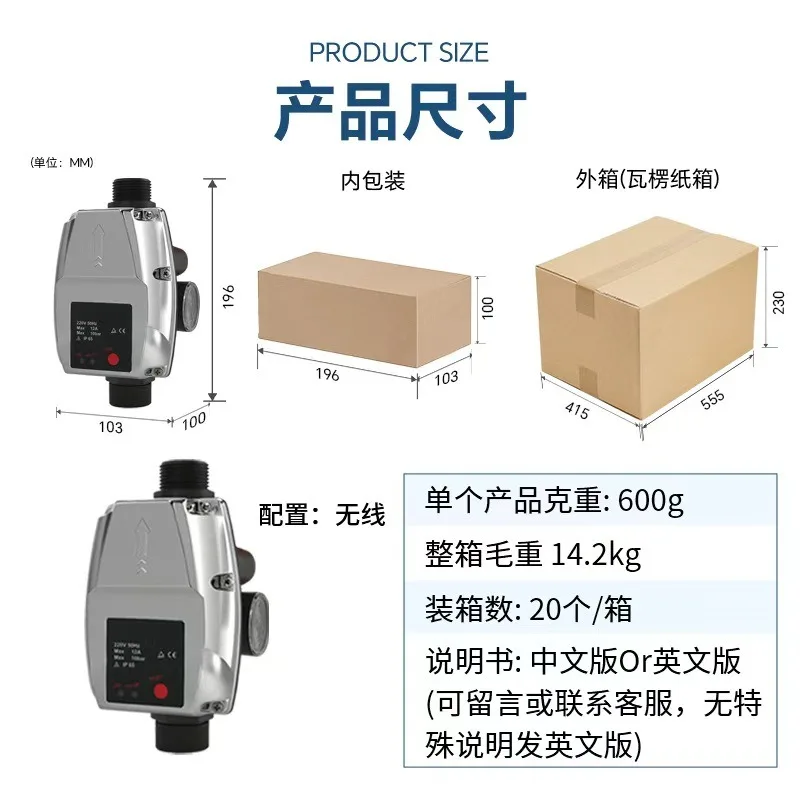 Automatic Water Pump Controller Electronic Pressure Switch Water Flow Switch For Household Booster Pump Water Supply System