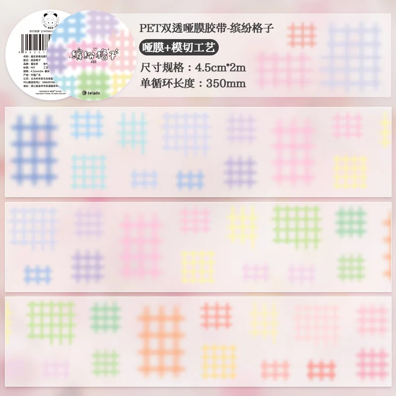 2M Star Circular dots lattice PET Decorative Tape Stickers Key Words Sticker Journal DIY Tape Sticker Stationery Kids Gift