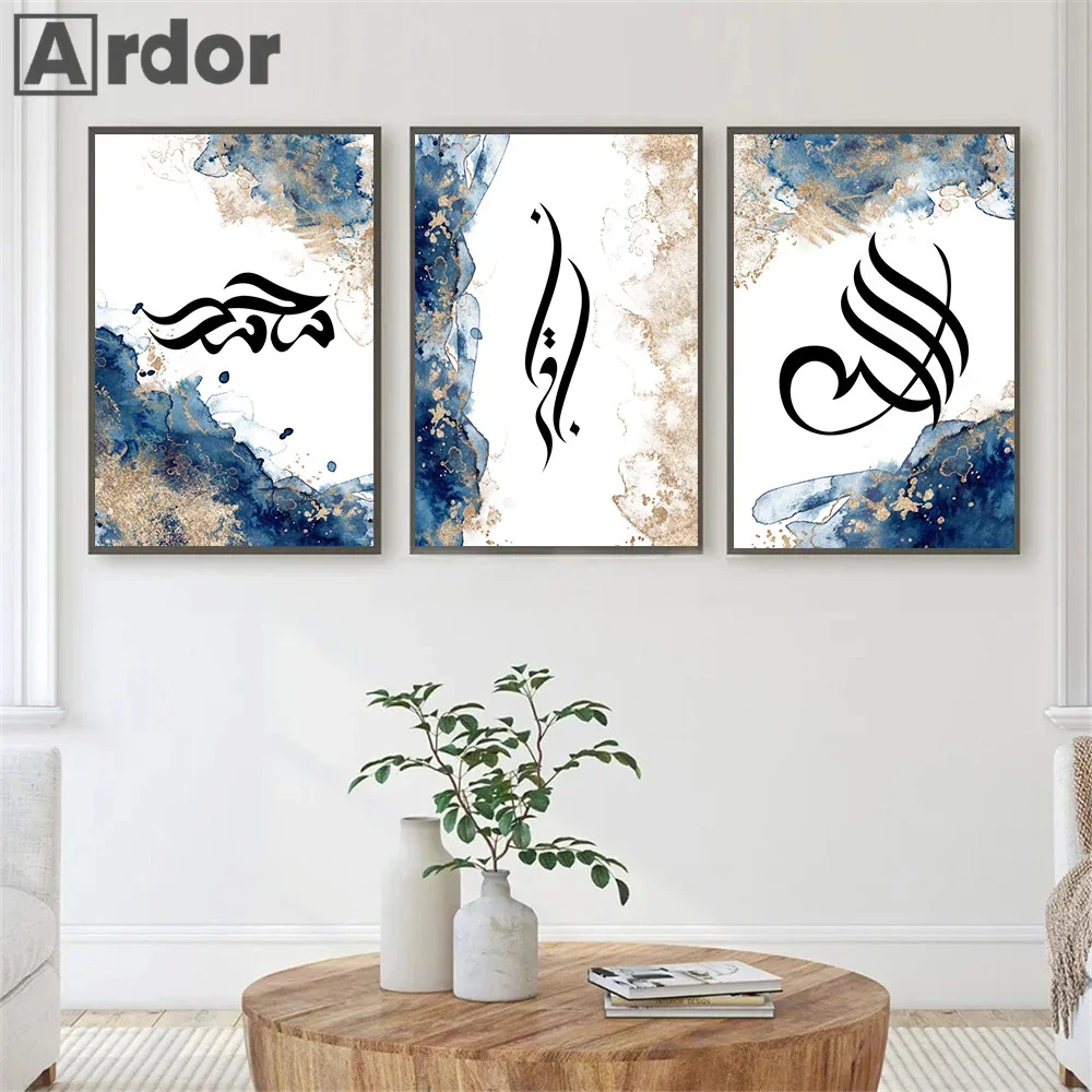 Blue Beige Marble Poster Islamic Allahu Akbar Calligraphy Abstract Canvas Painting Wall Art Print Picture Living Room Home Decor