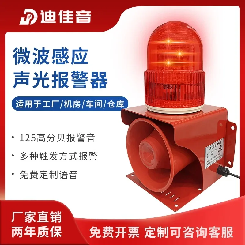 Sound and light prompter Wireless split induction Forklift Vehicle induction Anti-drowning Human body induction Voice prompter