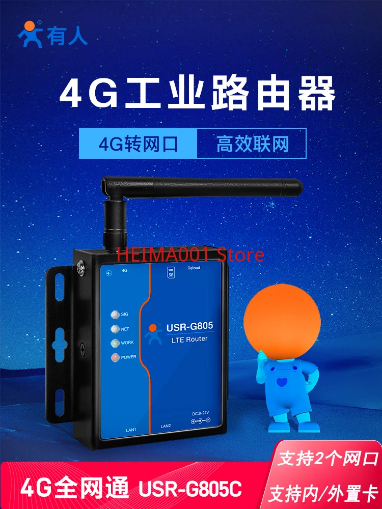 4g Router Module No-plug-in Card Wireless 4G to Dual Network Antenna Industrial Internet Access USR-G805c