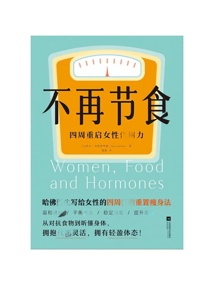 Book-Winshare Younger The No Aging Diet