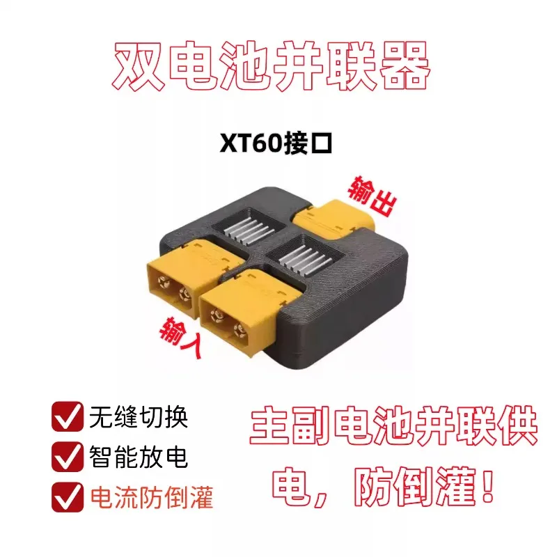 Dual‑Channel Diode Module Automatic Battery Switching Parallel Expansion Power Switching Board