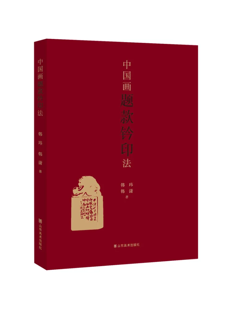 Book-Winshare Methods Of Inscriptions and Seals in Chinese Painting