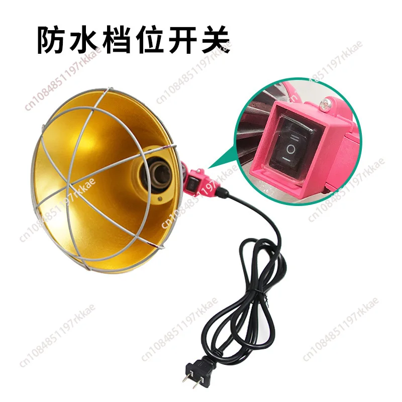 Veterinary Farm 220v Insulation Lampshade Brooding Chicks Heating Lamp Two-speed Temperature Adjustment Livestock Husbandry