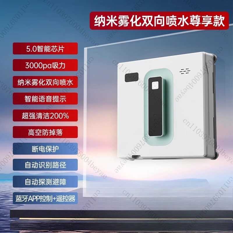 

интеллектуальный ультратонкий робот для мытья окон