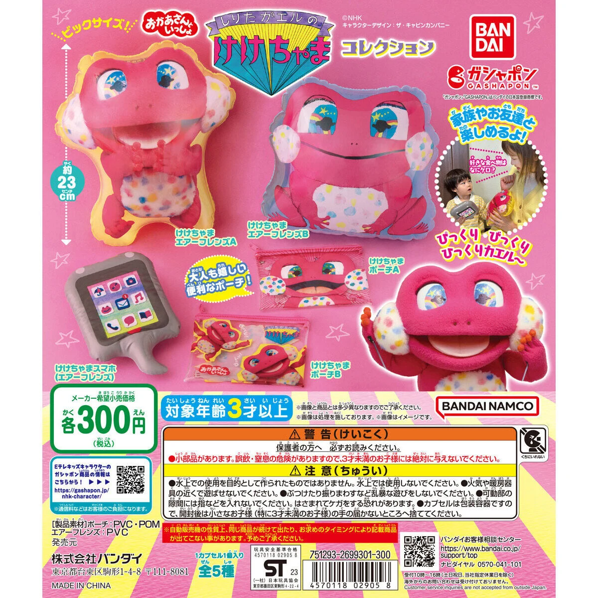 

Original Bandai Chita Frog with Mom Toys cosmetic bags figure model Gashapon toy