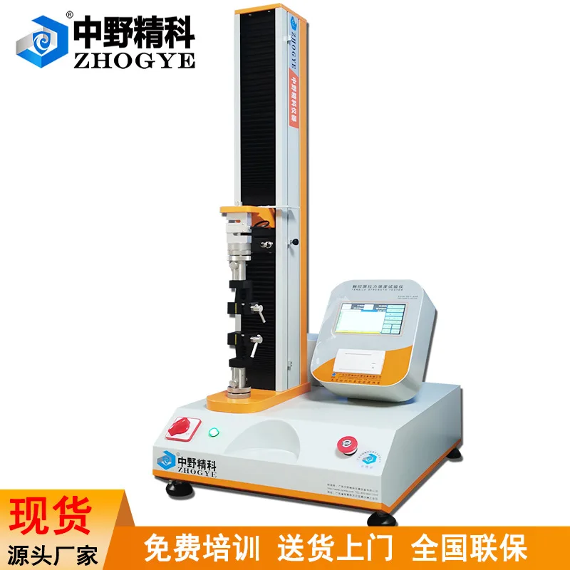 Micro controlled tensile testing machine HTS-LLY2500F