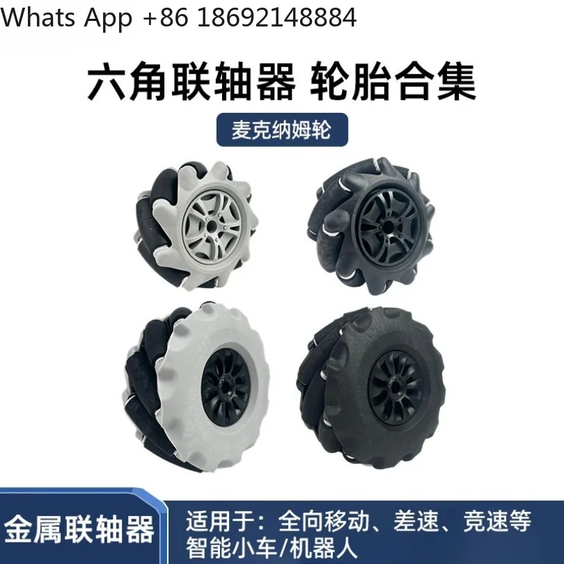 Competition grade McNum wheel ROS intelligent machine car chassis universal wheel spot