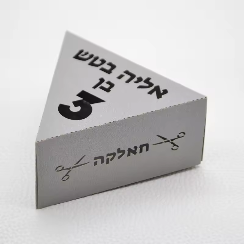 50 יחידות מספריים בצורת משולש מותאמות אישית מתנה סוכריות יהודיות ייחודיות קופסאות Upsherin לגיזור שיער בן 3 שנים קישוט למסיבה