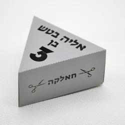 50PCS Triangle Shape Scissors Personalized Candy Gift Jewish Hebrew Unique Upsherin Boxes for 3 Years Hair Cut Party Decoration