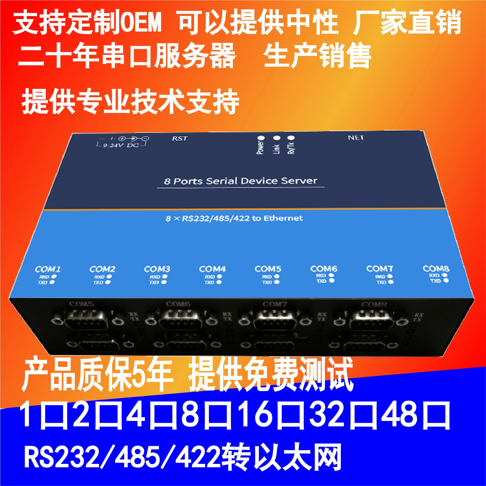 8-port Serial Server 232 to Ethernet RS232 to Network 232 to Ethernet