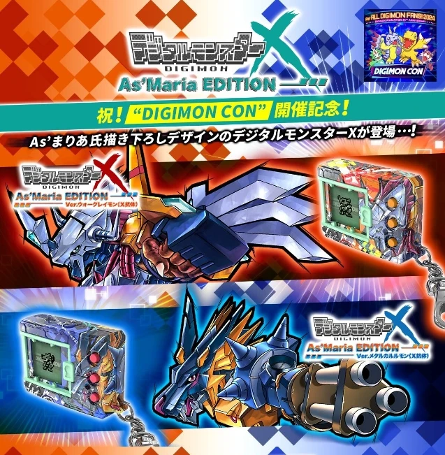 핫 반다이 디지몬 티라노사우루스 렉스 기계 기계식 티라노사우루스 렉스 노즈 비스트 Suneohair Edition Pb Gift