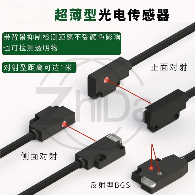 ミニ薄型透過型光電スイッチ-ex-ft19-lt19-検出距離1m-npn-pnp-産業用計数センサー