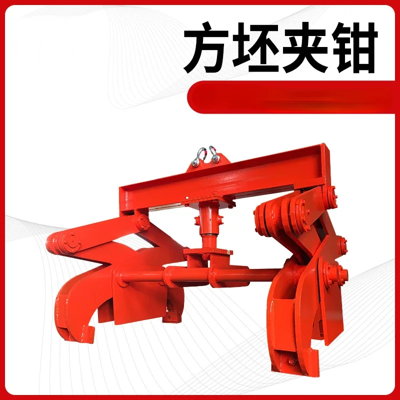 Manufacturers supply custom billet clamps, slab clamps, steel slab clamps, metallurgical lifting billet cranes