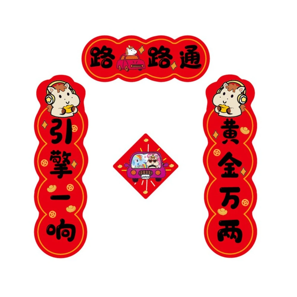 

2026 Magnetic Car Features Creative Strong Magnetic Car Stickers Spring Festival Paper Decoration Car Interior Spring Couplets