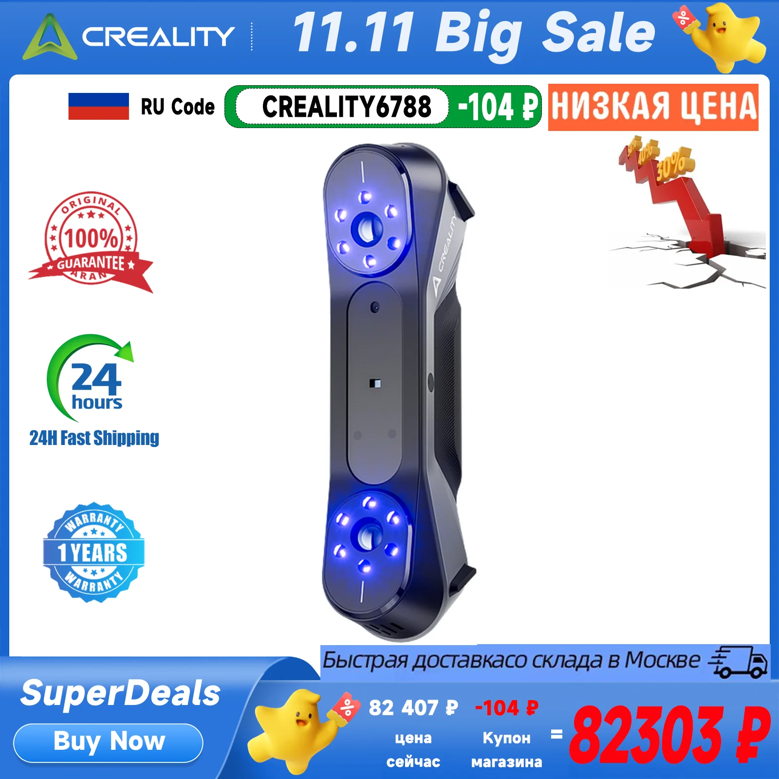 Creality 3D Scanner CR-Scan Raptor Multiple-line Blue NIR 0.02mm Accuracy 60FPS Anti-Shake Tracking Scanning 24Bit Color Scanner