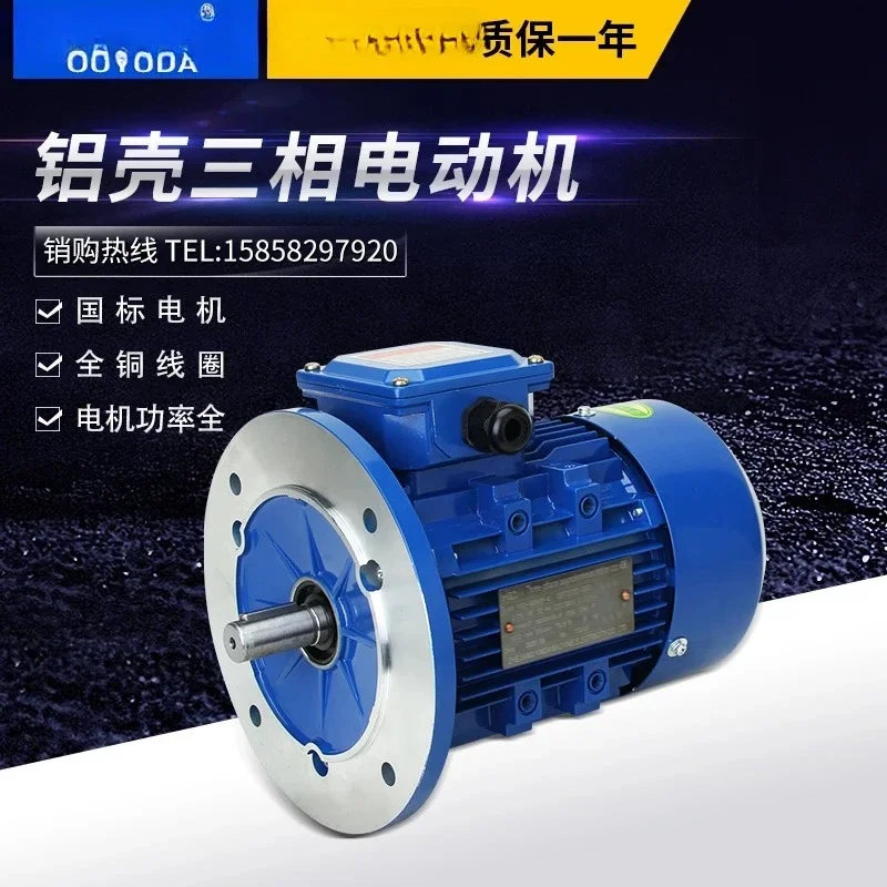 Three-phase asynchronous motor 380v speed motor 0.75/1 52.2kw kW Class 2