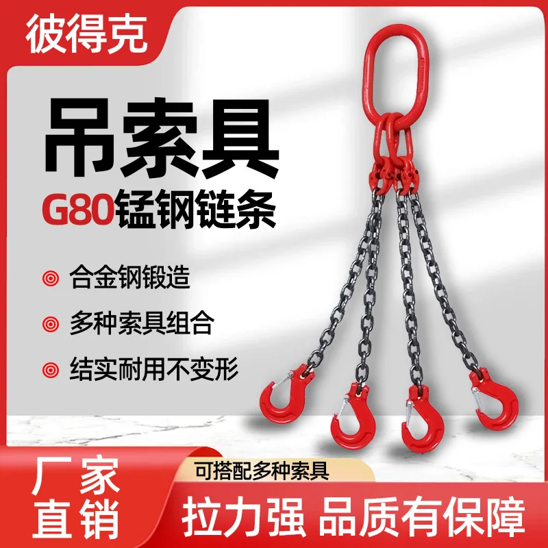 

For Manganese steel lifting chain sling sleeve manganese steel chain hook ring combination