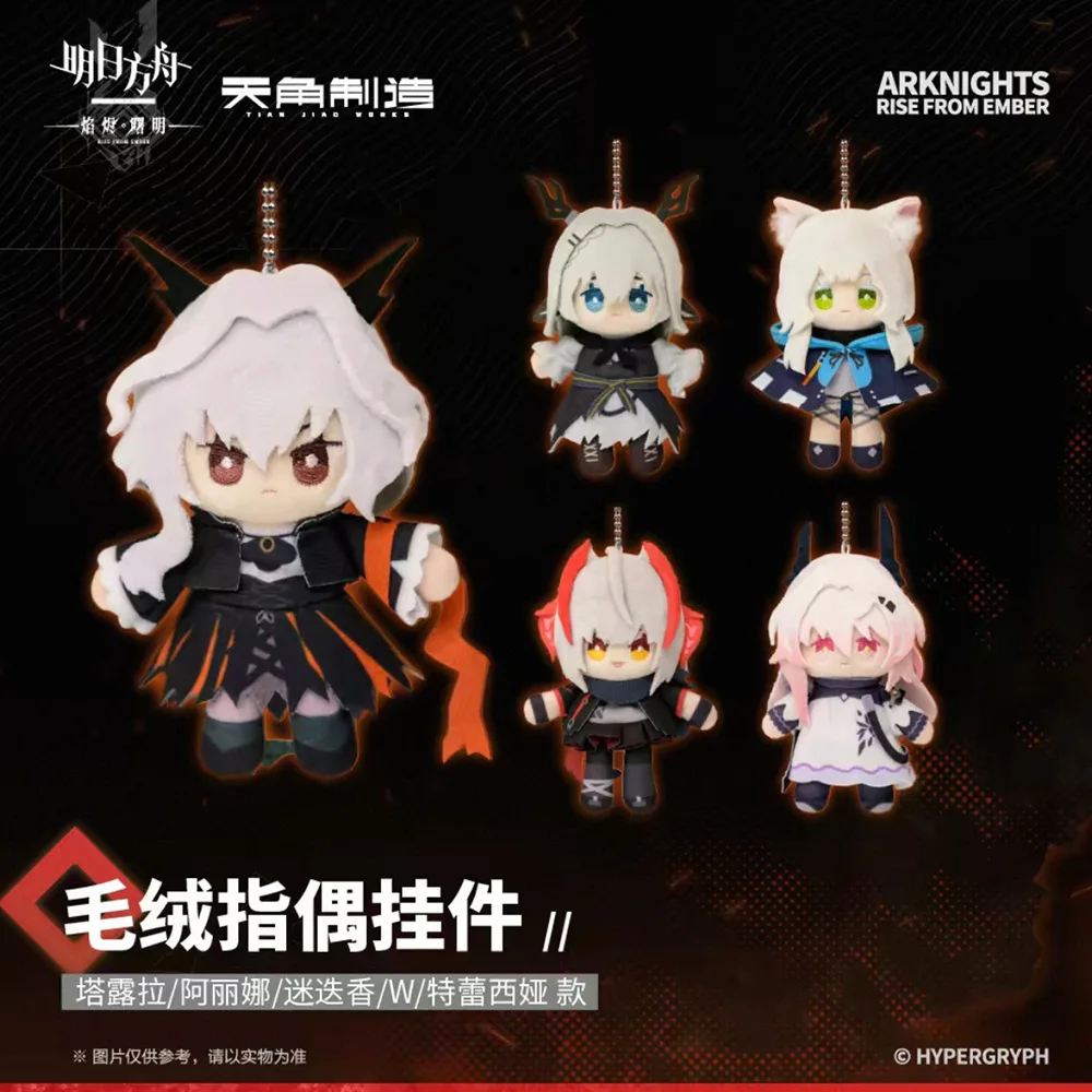 Sunsyea Arknights Official Merch Original Authentic Plush Keychain Amiya Chen Doctor Frostnova Kaltsit