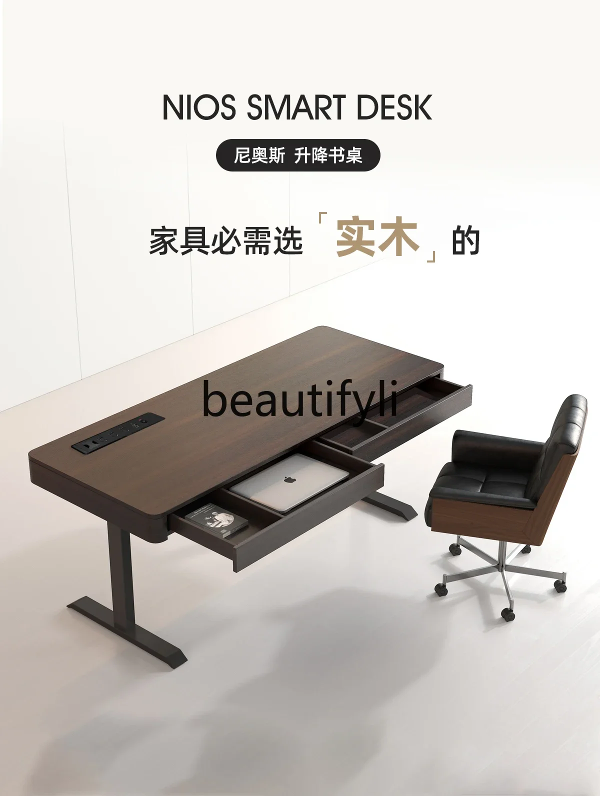 

ff Solid wood lifting desk computer table adult home workbench living room modern electric study table