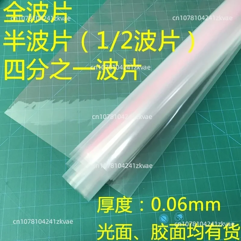 phase retarder Optical Plastic Coil Half 1/2 Full Wave Plate 1/2 Quarter 1/4 Wave Plate