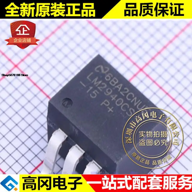 5pieces LM2940CSX-15 TO-263-3 LM2940 TI  1A  LDO