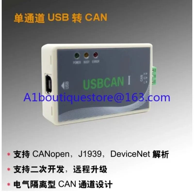 

USB to CAN USBCAN-I debugger, support secondary development, compatible with ZLG software, single channel CAN