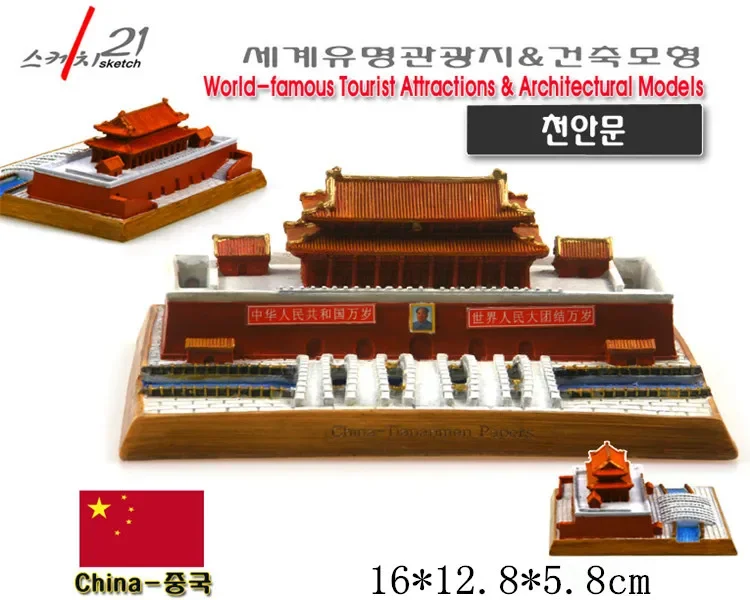 Hand-made Resin Crafts World Architecture Ornament Chinese Tian'anmen Figurine Home Office Decoration Tourist Souvenir Gift