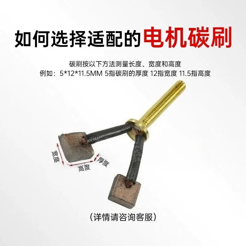 Small King Kong Electric Stacker Forklift Lifting Motor Carbon Brush 5x12x11.5mm Replacement Spare Repair Part